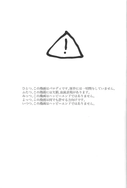 Page 2 of Koyoi kyokai no kane wa narazu