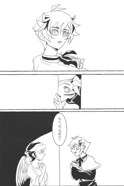 Page 3 of Koyoi kyokai no kane wa narazu