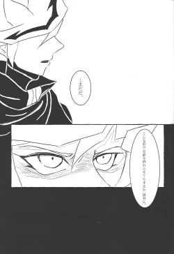 Page 42 of Koyoi kyokai no kane wa narazu