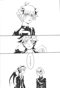 Page 45 of Koyoi kyokai no kane wa narazu