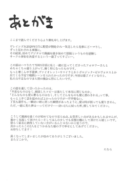 Page 47 of Koyoi kyokai no kane wa narazu