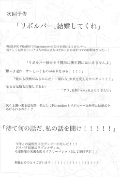 Page 49 of Koyoi kyokai no kane wa narazu