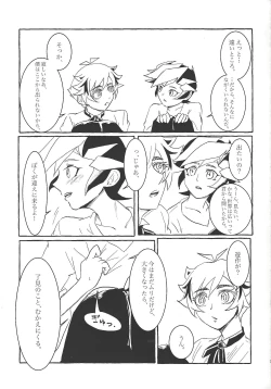 Page 6 of Koyoi kyokai no kane wa narazu