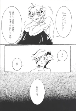 Page 7 of Koyoi kyokai no kane wa narazu