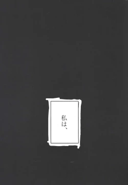 Page 8 of Koyoi kyokai no kane wa narazu