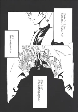 Page 9 of Koyoi kyokai no kane wa narazu