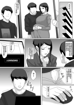 Page 109 of Ii Fuufu | 恩爱夫妻