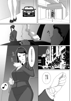 Page 13 of Ii Fuufu | 恩爱夫妻