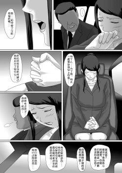 Page 76 of Ii Fuufu | 恩爱夫妻