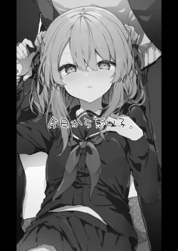 Page 2 of Kyo kara warui ko | 從今天起當壞孩子