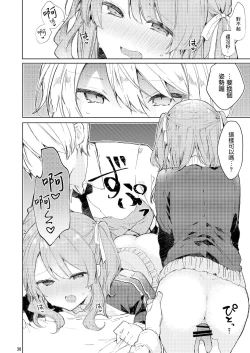 Page 39 of Kyo kara warui ko | 從今天起當壞孩子