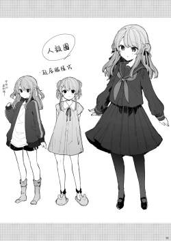 Page 55 of Kyo kara warui ko | 從今天起當壞孩子