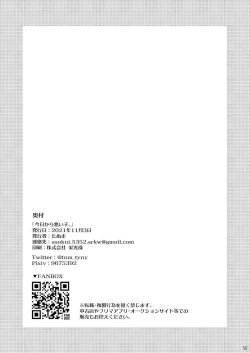 Page 57 of Kyo kara warui ko | 從今天起當壞孩子