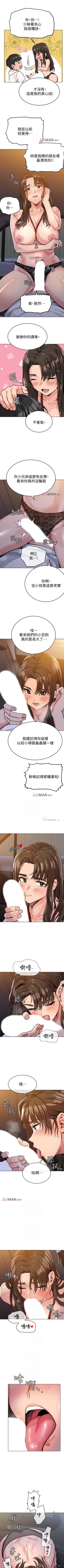 Page 31 of 【周二连载】要对妈妈保密唷!（作者：NOAH） 第1~16话