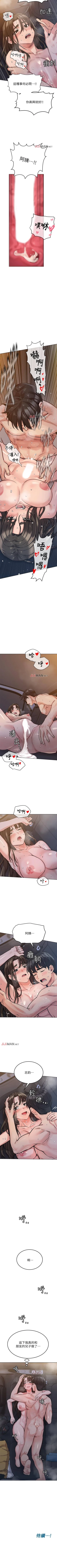 Page 45 of 【周二连载】要对妈妈保密唷!（作者：NOAH） 第1~16话