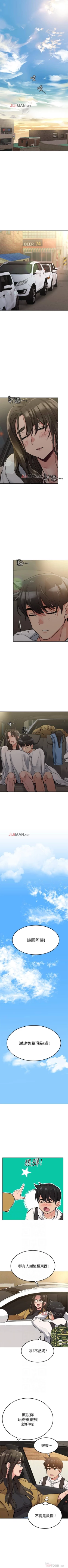 Page 46 of 【周二连载】要对妈妈保密唷!（作者：NOAH） 第1~16话