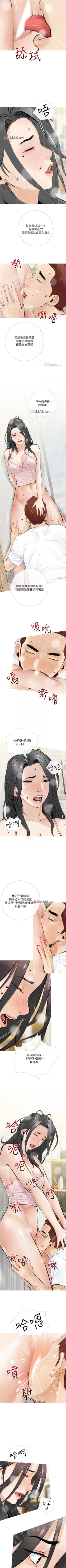 Page 24 of 【周二连载】阿姨的家教课（作者：XIX&漢水） 第1~11话