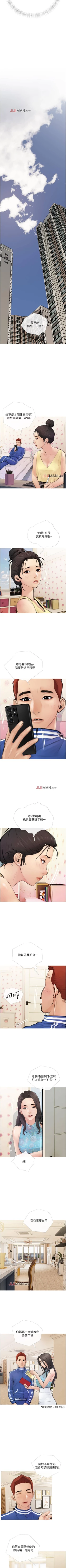 Page 6 of 【周二连载】阿姨的家教课（作者：XIX&漢水） 第1~11话