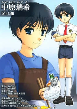 Page 14 of Torajima Gakuen Seito Zuroku | The pictorial of boy students of the Torajima Gakuen