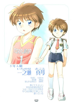 Page 4 of Torajima Gakuen Seito Zuroku | The pictorial of boy students of the Torajima Gakuen