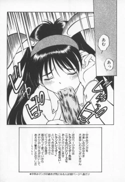 Page 115 of Pikkoman no Fukubukuro