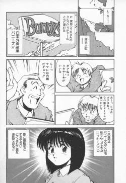 Page 117 of Pikkoman no Fukubukuro