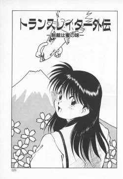 Page 124 of Pikkoman no Fukubukuro