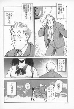 Page 125 of Pikkoman no Fukubukuro