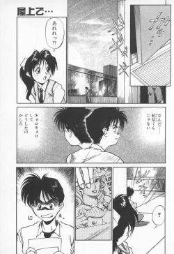 Page 12 of Pikkoman no Fukubukuro