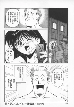 Page 131 of Pikkoman no Fukubukuro