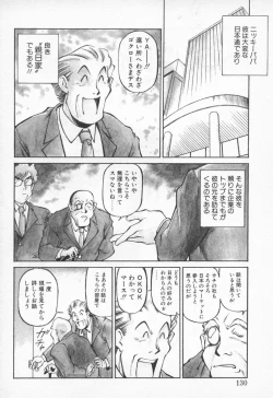 Page 133 of Pikkoman no Fukubukuro