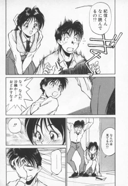 Page 13 of Pikkoman no Fukubukuro