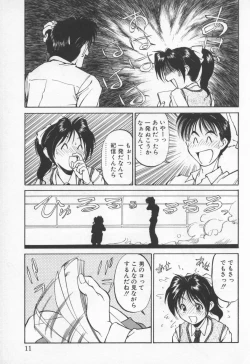 Page 14 of Pikkoman no Fukubukuro