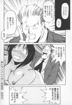 Page 163 of Pikkoman no Fukubukuro