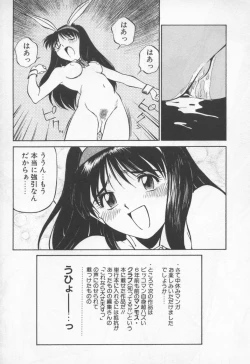 Page 167 of Pikkoman no Fukubukuro