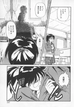 Page 170 of Pikkoman no Fukubukuro