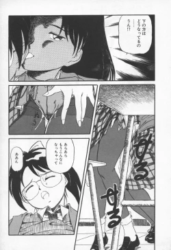 Page 173 of Pikkoman no Fukubukuro