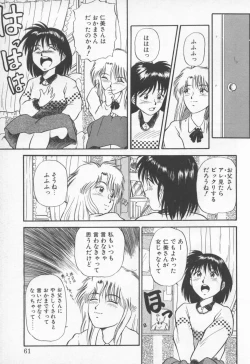 Page 64 of Pikkoman no Fukubukuro