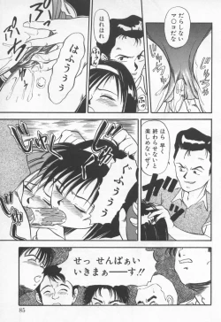 Page 88 of Pikkoman no Fukubukuro