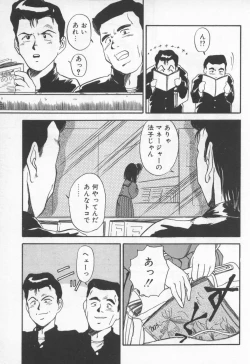 Page 92 of Pikkoman no Fukubukuro