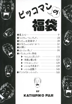 Page 9 of Pikkoman no Fukubukuro