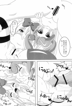 Page 12 of You & Me 3