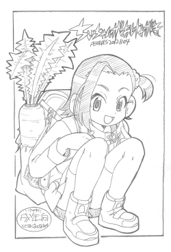 Page 1 of Chii-chan ga Oshinagaki