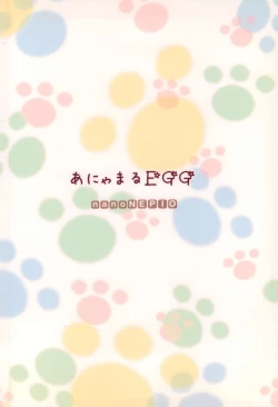 Page 14 of Anyamaru EGG