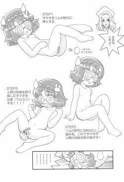 Page 6 of Anyamaru EGG