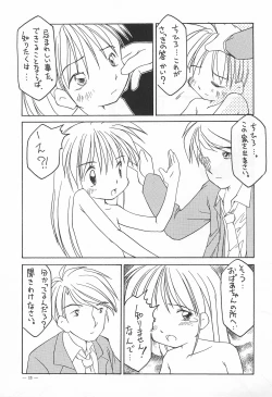 Page 13 of MARINADE 2