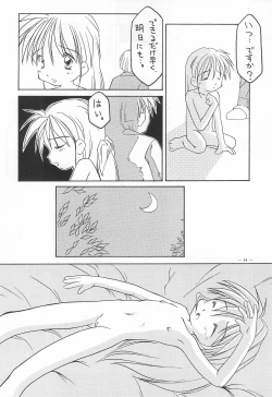 Page 14 of MARINADE 2