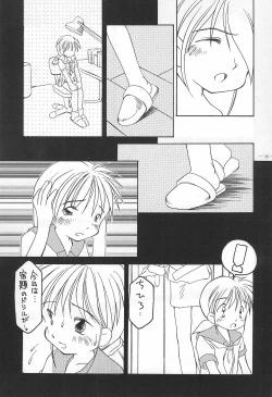 Page 15 of MARINADE 2