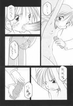 Page 18 of MARINADE 2