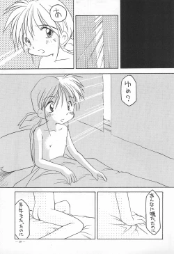 Page 19 of MARINADE 2